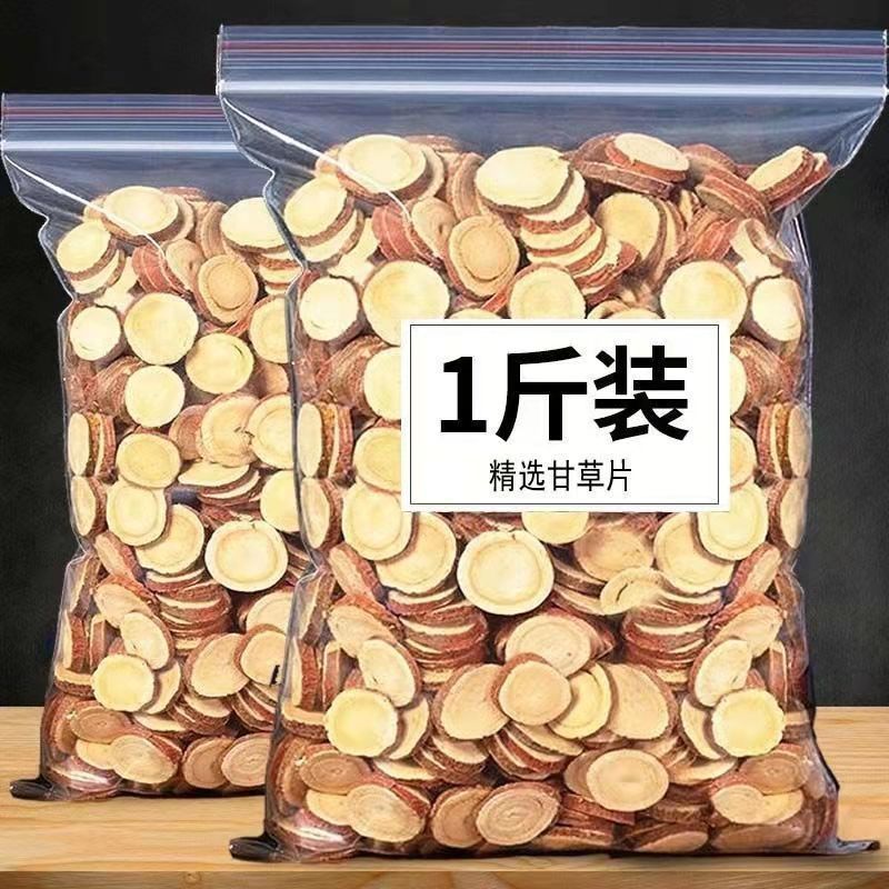 正宗精选甘草大片圆片中药材食用泡水泡茶特级野生无硫甘草
