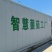 精品绣球菌