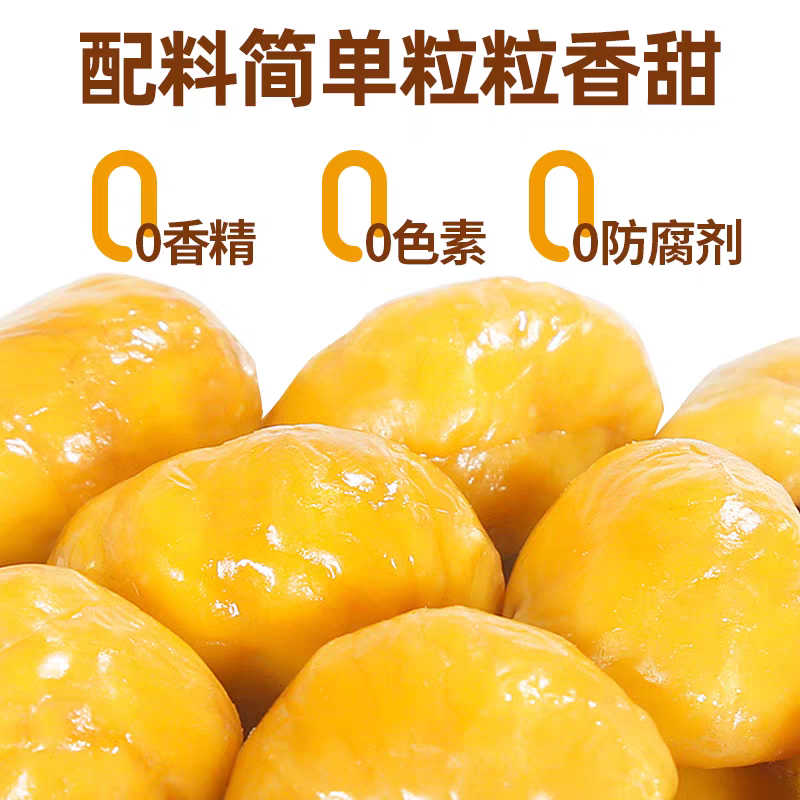 沂蒙特产油栗仁源头厂家直销，配料表干净卫生，老少皆宜