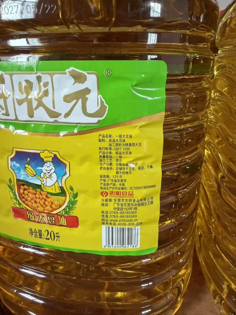 厂家直销大豆油，油香浓郁对接商超/餐饮/家庭多规格齐全