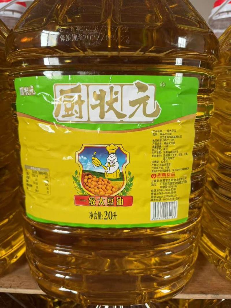 厂家直销大豆油，油香浓郁对接商超/餐饮/家庭多规格齐全