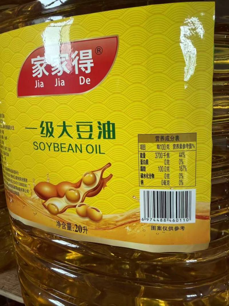 厂家直销大豆油油纯压榨质量保证商超/餐饮/家庭多规格选购