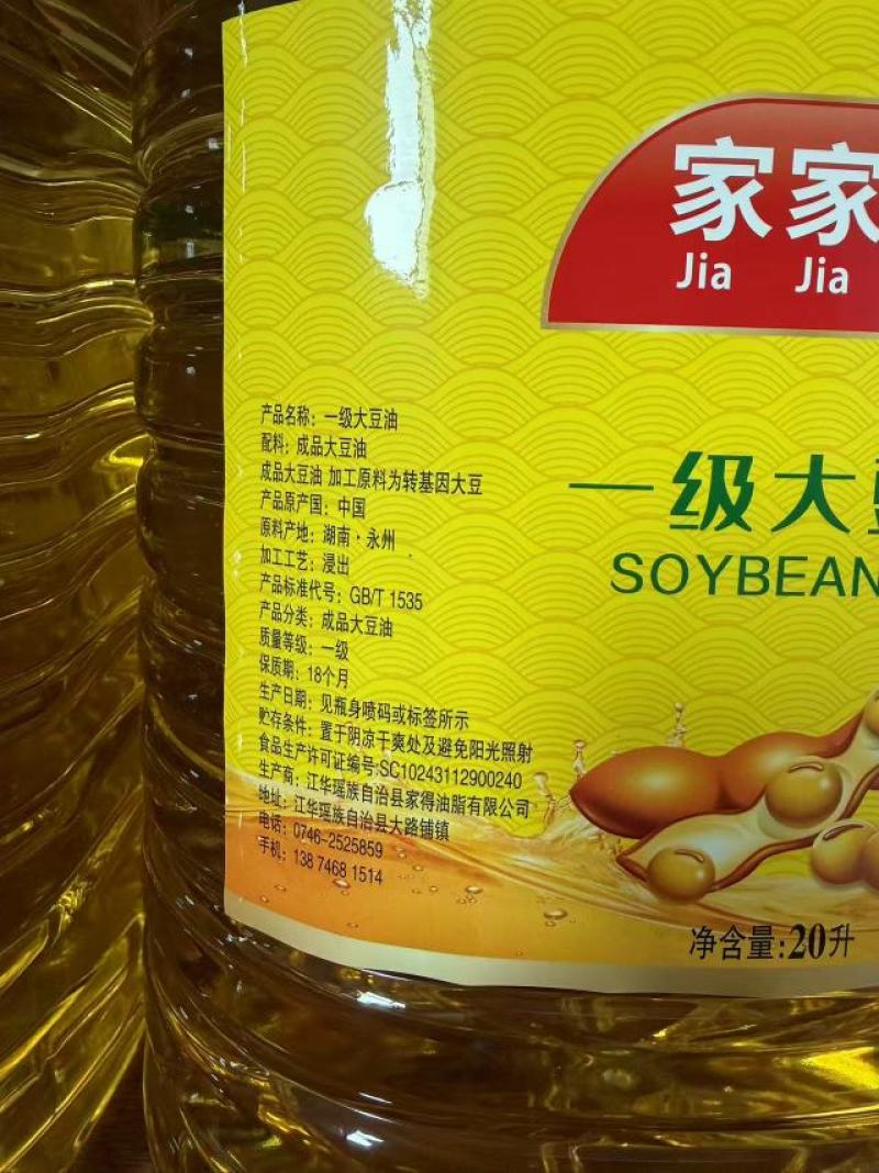 厂家直销大豆油油纯压榨质量保证商超/餐饮/家庭多规格选购