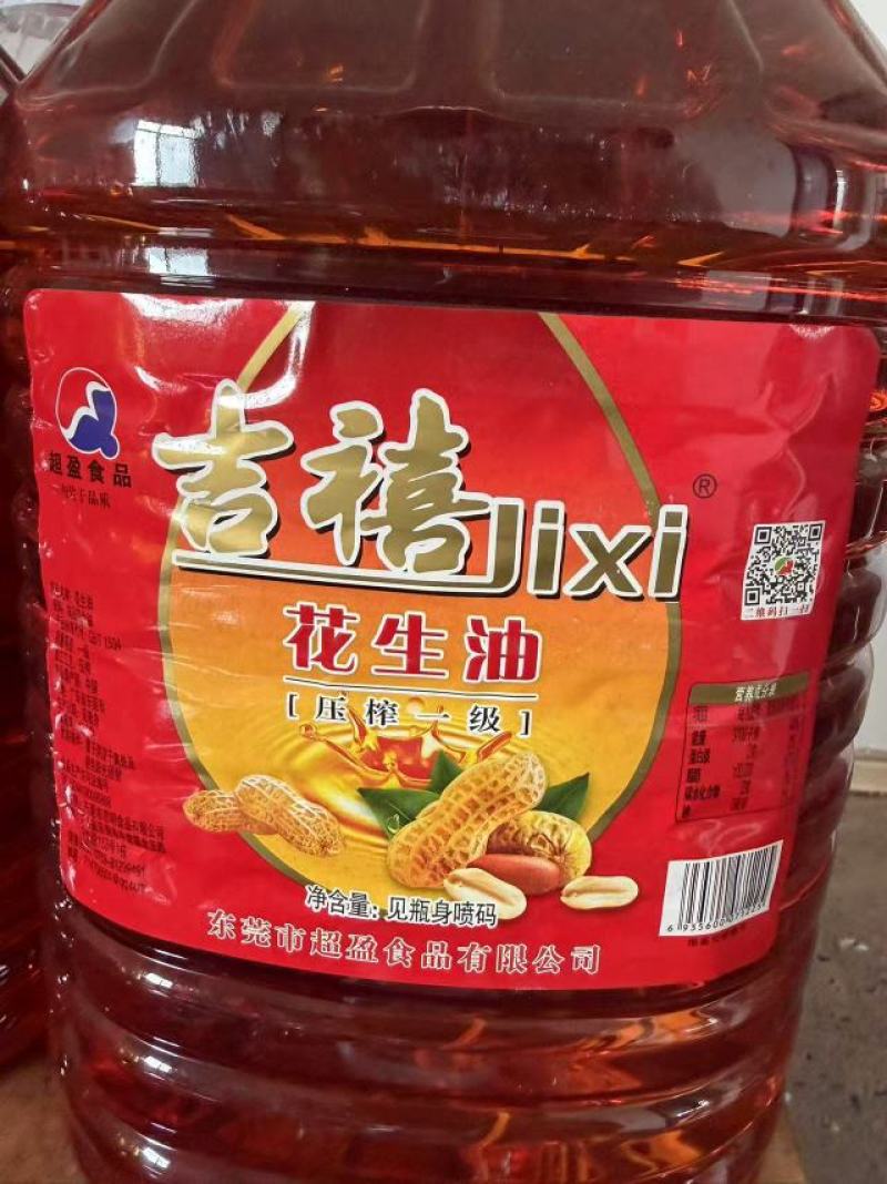 厂家直销一级花生油/油香浓郁餐饮/家庭多规格齐全进店选购
