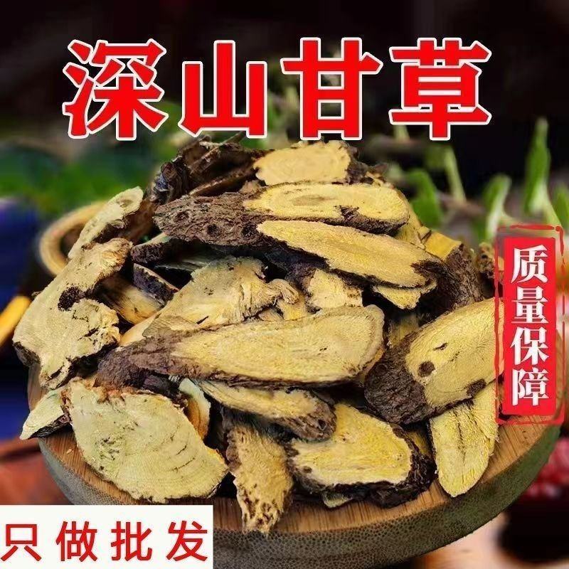 甘肃正宗甘草片中药材特级甘草圆片大片无硫甘草红皮甘草