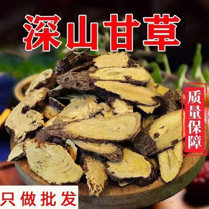 甘肃正宗甘草片中药材特级甘草圆片大片无硫甘草红皮甘草
