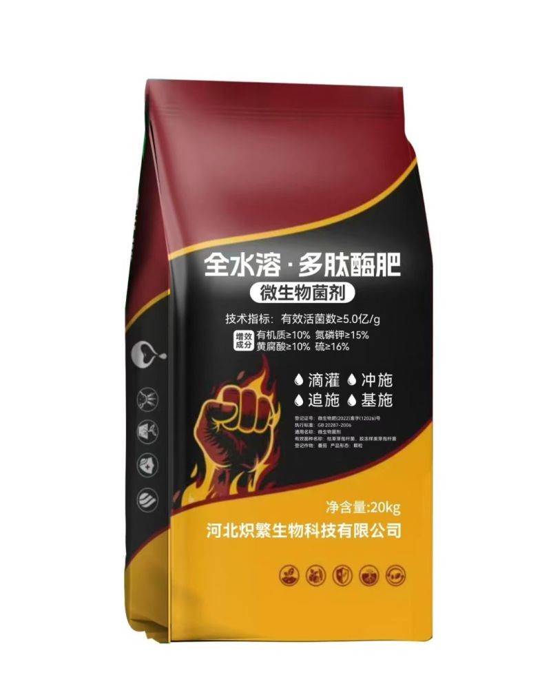 黄腐酸钾速溶颗粒