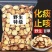 清仓】甘草一等品特级精选正宗甘草圆形无硫甘草红皮甘草大片