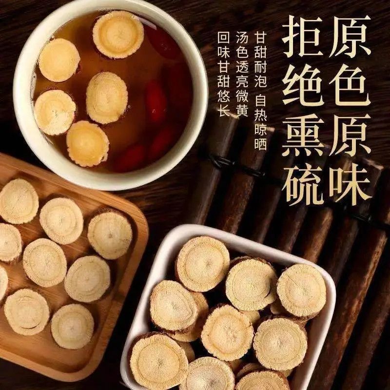清仓】甘草一等品特级精选正宗甘草圆形无硫甘草红皮甘草大片