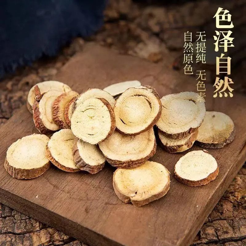 清仓】甘草一等品特级精选正宗甘草圆形无硫甘草红皮甘草大片