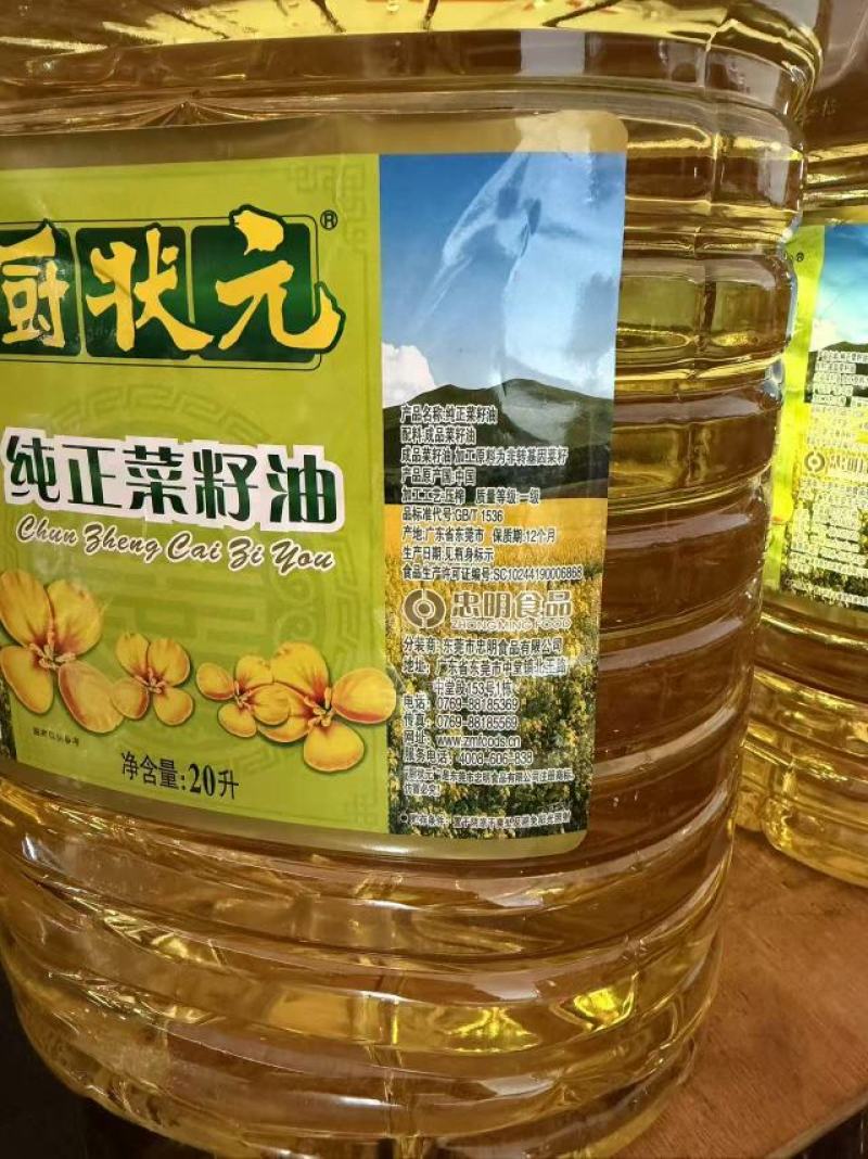 厂家直销一级菜籽油，油香浓郁商超/餐饮/家庭多规格齐全