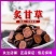炙甘草中药材新疆野生黄皮甘草炙甘草野生蜂蜜炒制甘草