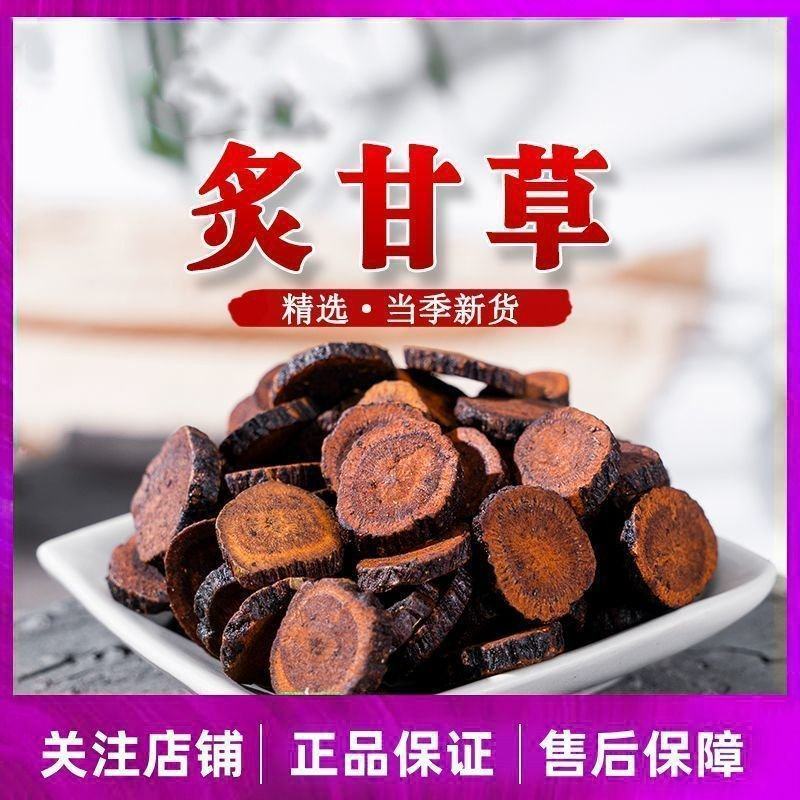 炙甘草中药材新疆野生黄皮甘草炙甘草野生蜂蜜炒制甘草