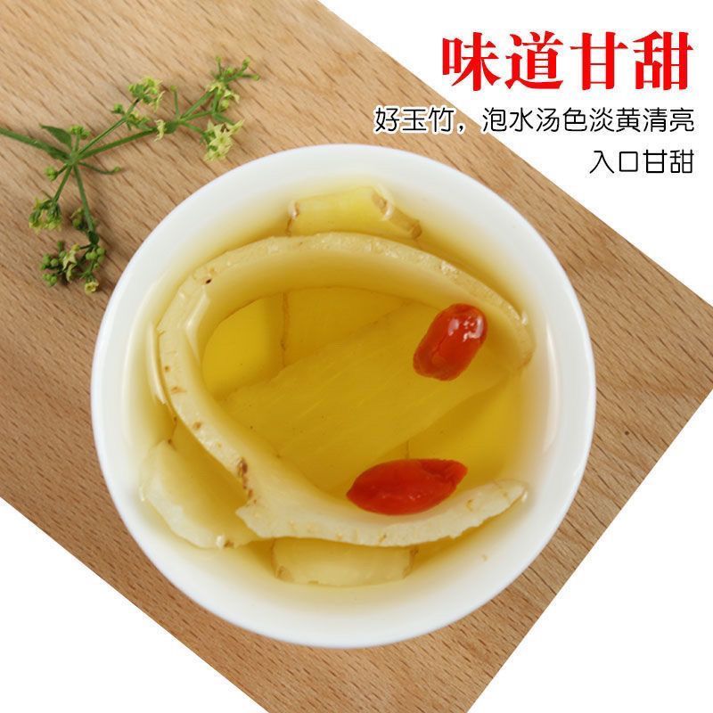 精选新货玉竹袋装无熏硫中药材滋补泡水煲汤药