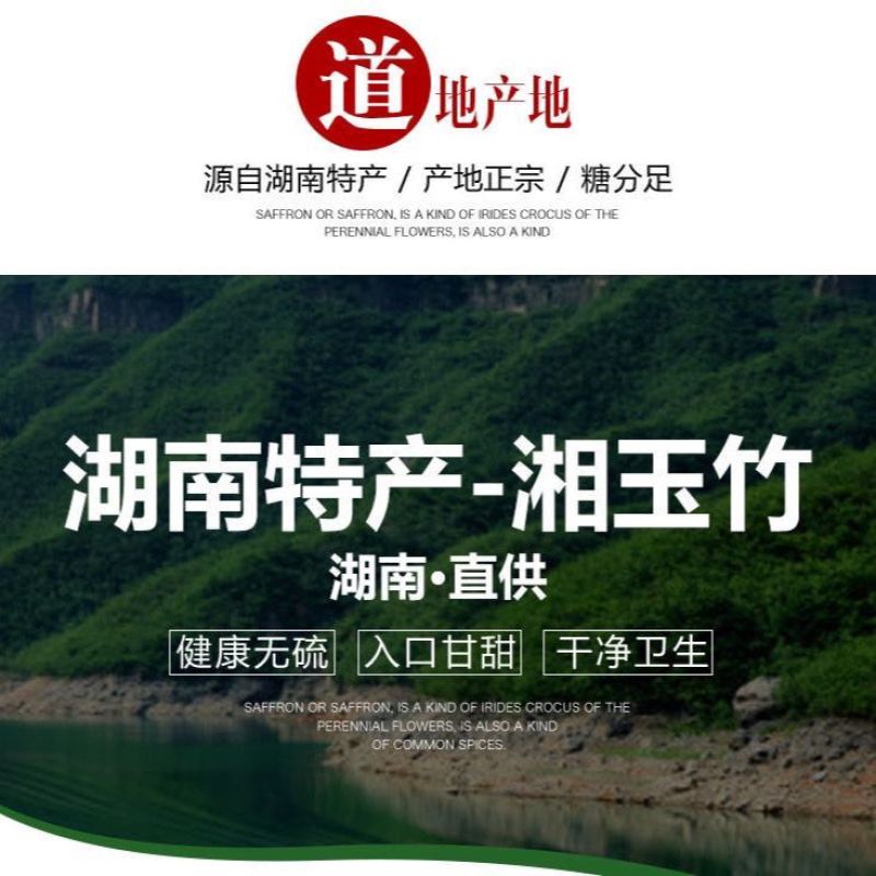 精选新货玉竹袋装无熏硫中药材滋补泡水煲汤药