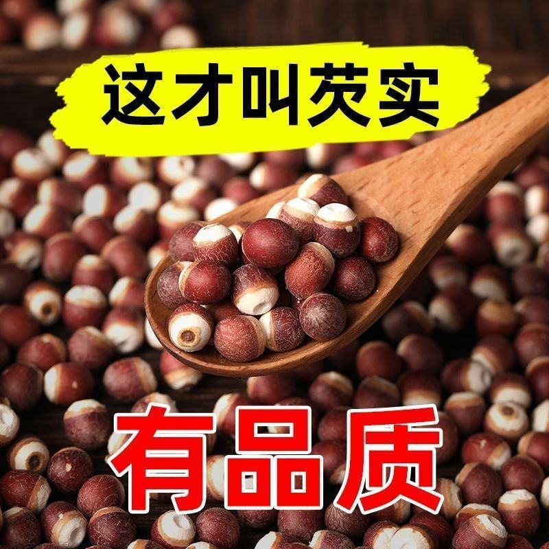 正宗肇庆芡实干货500g食用煲汤正品中草药材新货茨实鸡头