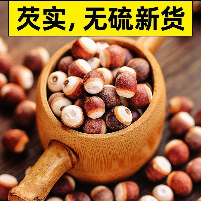 正宗肇庆芡实干货500g食用煲汤正品中草药材新货茨实鸡头