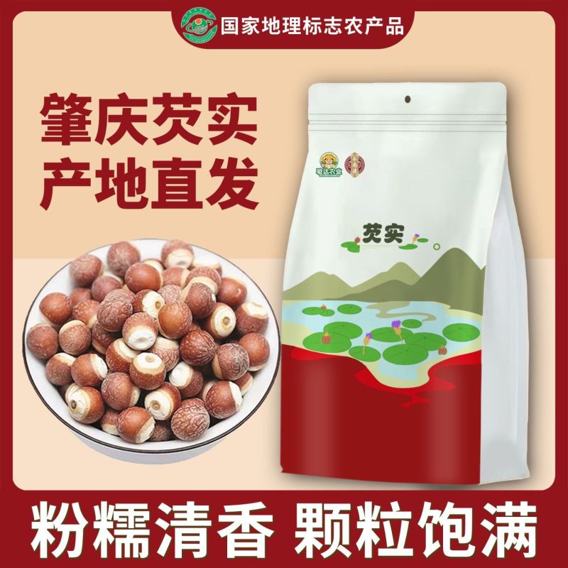 正宗肇庆芡实干货500g食用煲汤正品中草药材新货茨实鸡头