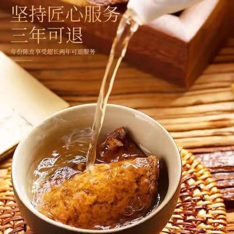 三十年正宗新会陈皮碎【500克】净重