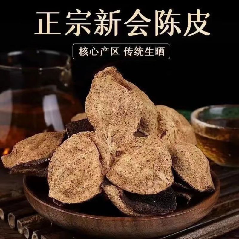 三十年正宗新会陈皮碎【500克】净重