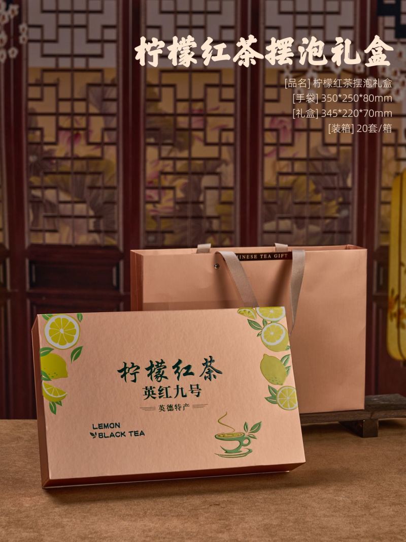 英红九号红茶