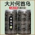 何首乌新货何首乌正品泡茶水何首乌泡水煲汤何首乌粉食用何首