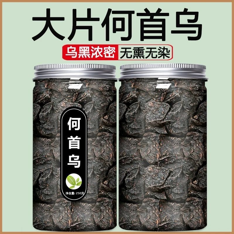 何首乌新货何首乌正品泡茶水何首乌泡水煲汤何首乌粉食用何首