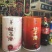 杨梅酒,桑葚酒,葡萄酒,青梅酒,蓝莓酱,花果酒系列