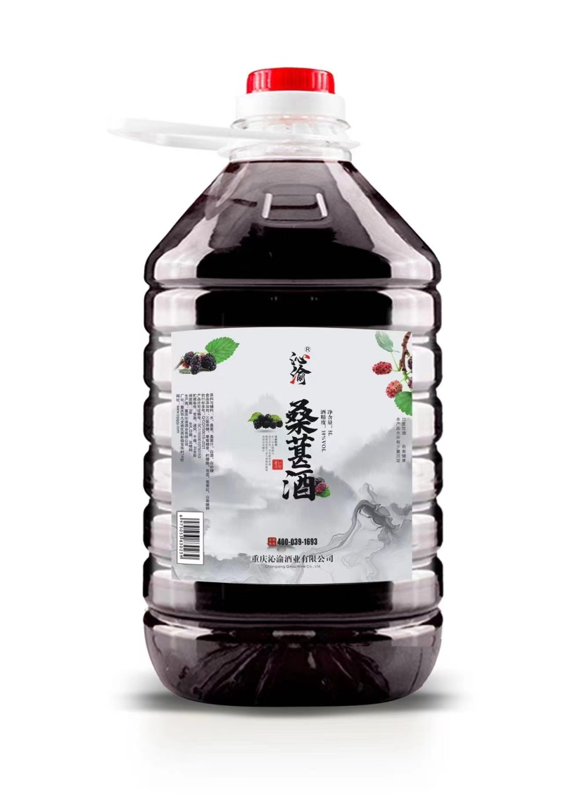 杨梅酒，桑葚酒，葡萄酒，青梅酒，蓝莓酱，花果酒系列
