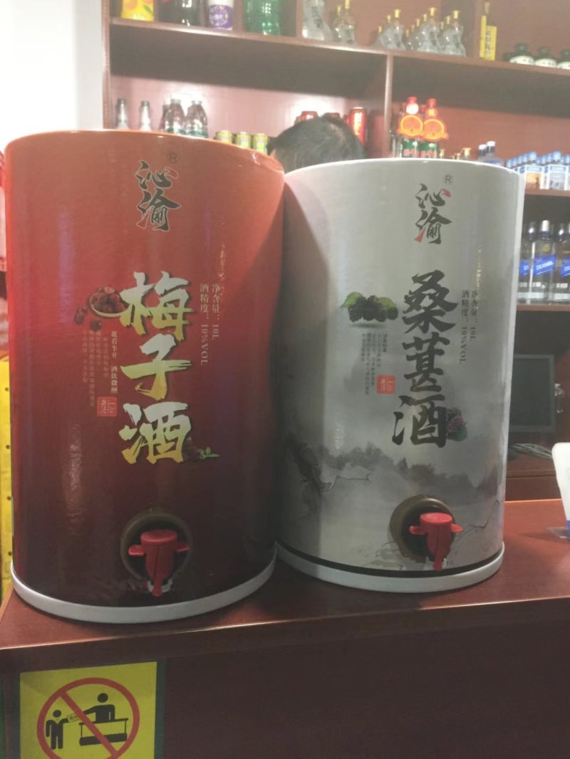 杨梅酒，桑葚酒，葡萄酒，青梅酒，蓝莓酱，花果酒系列