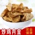 中药材炒鸡内金山区放养干净无杂质50g-500g可选另有