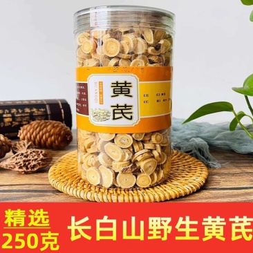 长白山野生黄芪片500g瓶装