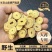 长白山野生黄芪片500g瓶装