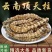 顶天柱+淫花果+起阳果云南腾冲特产野生不老草泡茶泡酒料