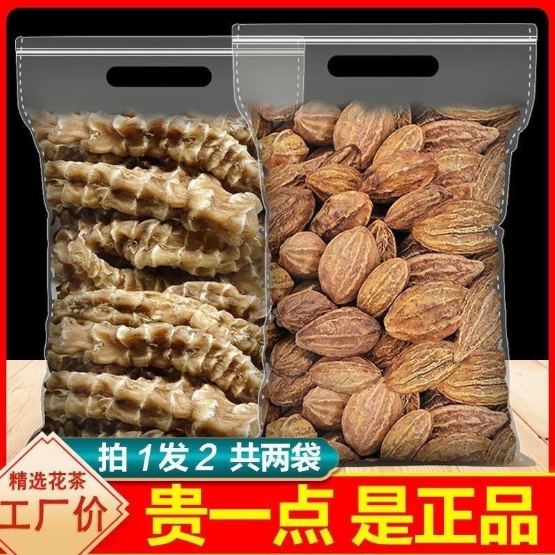 顶天柱+淫花果+起阳果云南腾冲特产野生不老草泡茶泡酒料