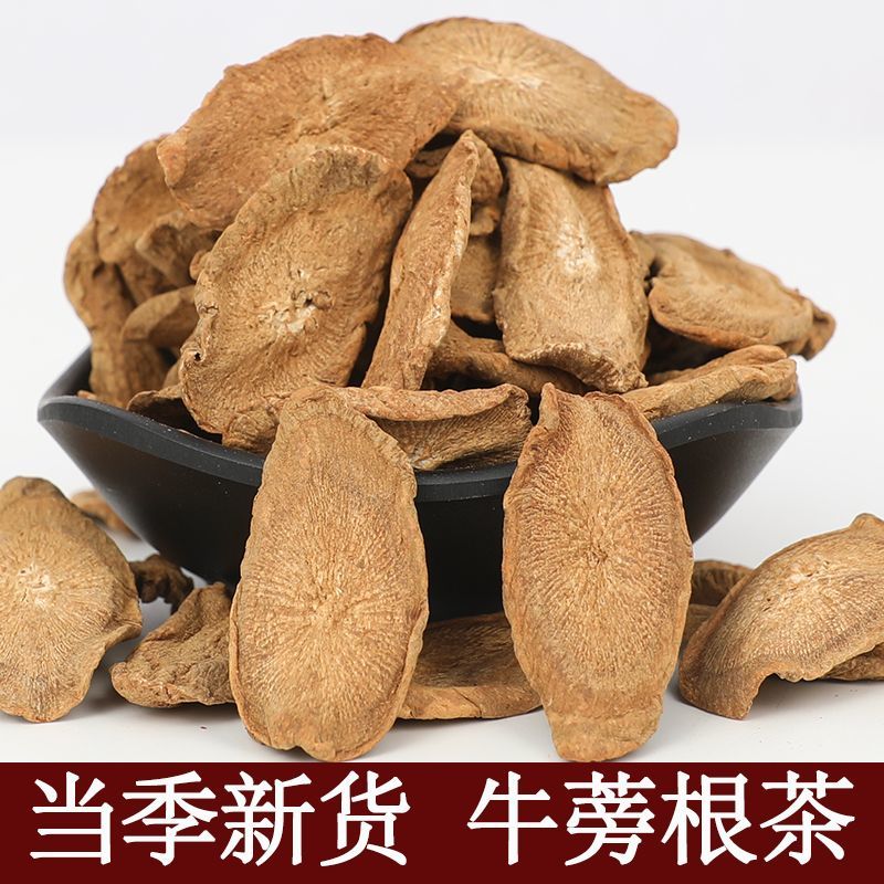 牛蒡根正宗黄金牛蒡茶苍山牛蒡新鲜大片批发中药材