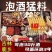 正宗100味10支人参长白山灵芝十全配方组合玛卡枸杞泡酒