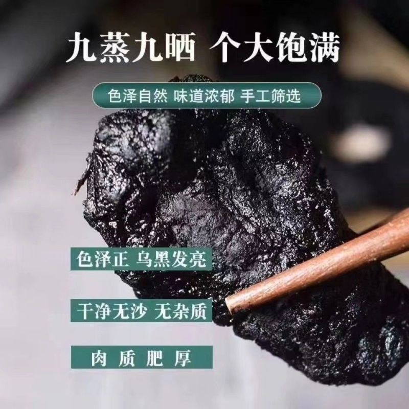 熟地黄河南中药材九蒸九晒怀熟地黄焦作野生无沙特级淮地
