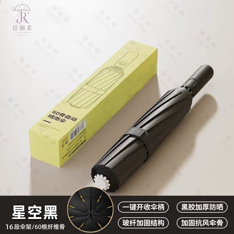 自动雨伞黑胶加固防风伞折叠伞晴雨两用学生轻便耐用婴儿车遮