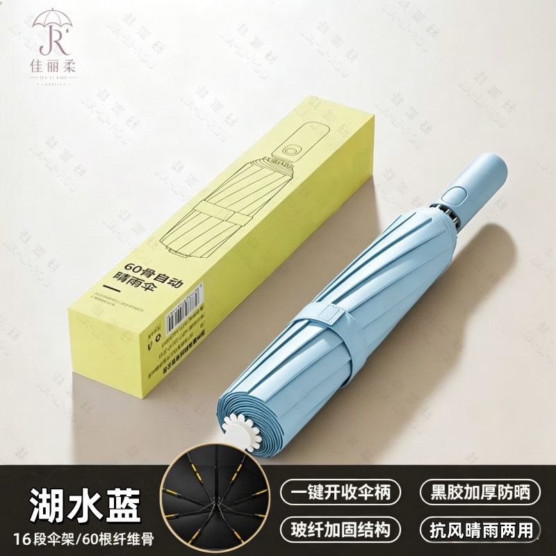 自动雨伞黑胶加固防风伞折叠伞晴雨两用学生轻便耐用婴儿车遮