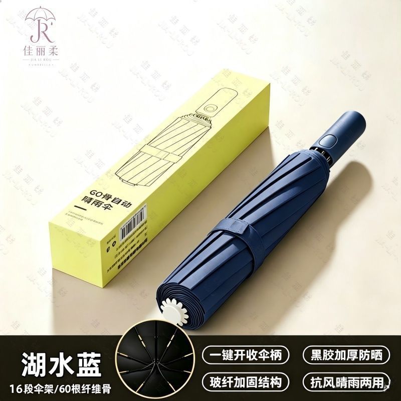自动雨伞黑胶加固防风伞折叠伞晴雨两用学生轻便耐用婴儿车遮