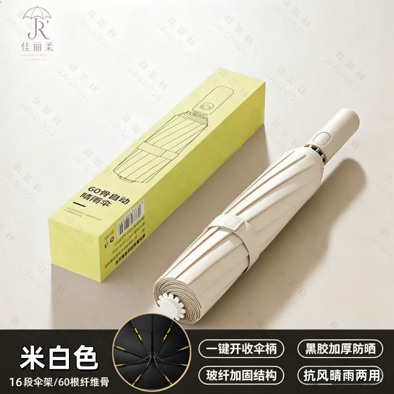 自动雨伞黑胶加固防风伞折叠伞晴雨两用学生轻便耐用婴儿车遮