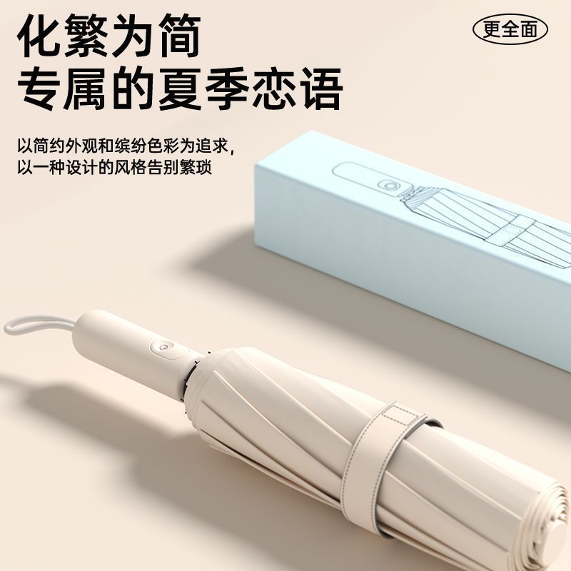 自动雨伞黑胶加固防风伞折叠伞晴雨两用学生轻便耐用婴儿车遮