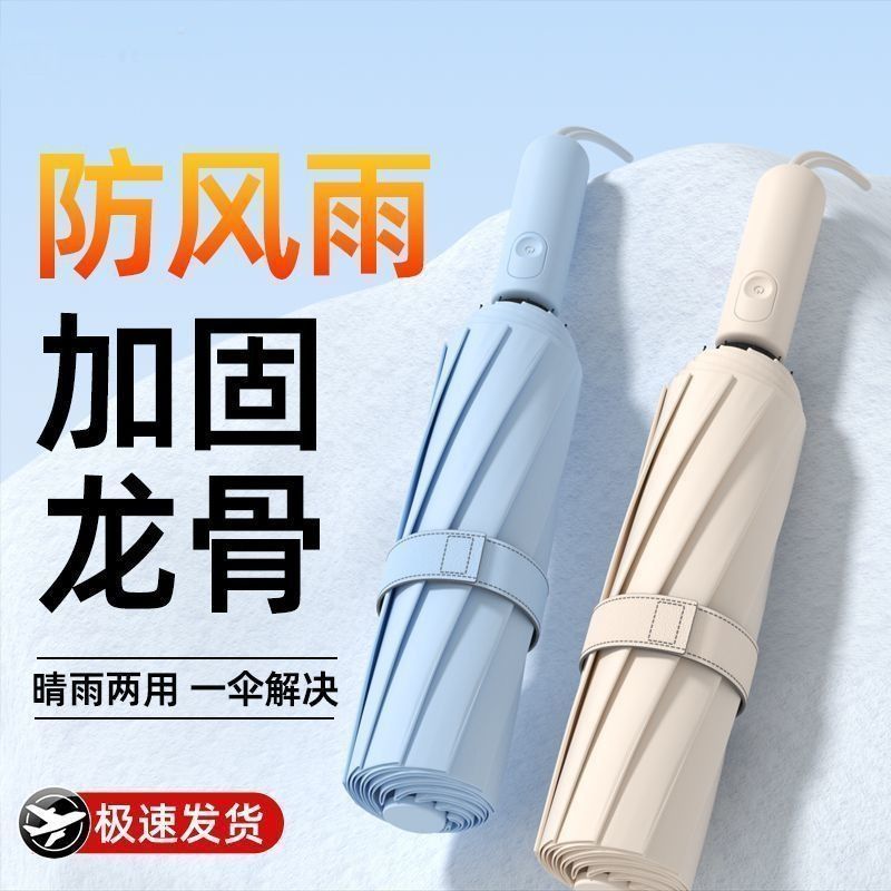 自动雨伞黑胶加固防风伞折叠伞晴雨两用学生轻便耐用婴儿车遮