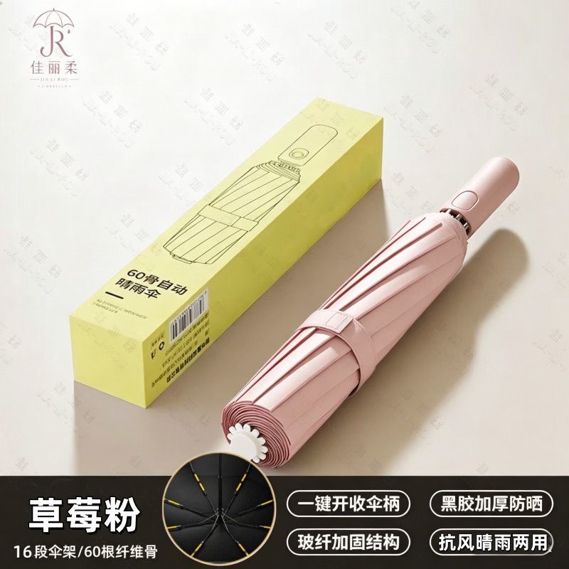 自动雨伞黑胶加固防风伞折叠伞晴雨两用学生轻便耐用婴儿车遮