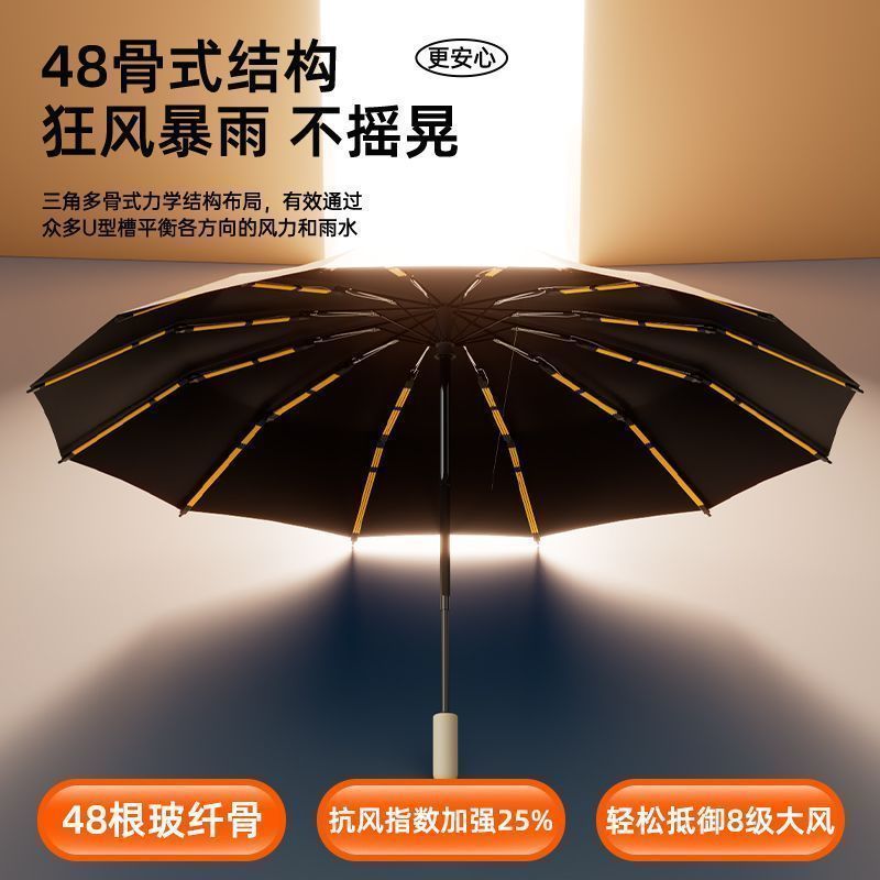 自动雨伞黑胶加固防风伞折叠伞晴雨两用学生轻便耐用婴儿车遮