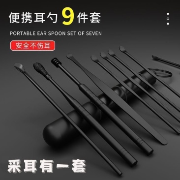 **挖耳屎神器新款掏耳屎耳勺扣挖耳勺套装耳挖勺掏耳勺螺旋