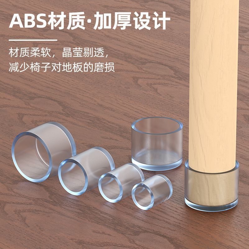 透明PVC桌脚保护套加厚防潮脚垫套桌椅防滑防刮通用宿