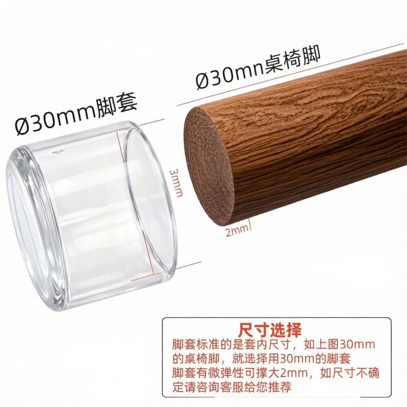 透明PVC桌脚保护套加厚防潮脚垫套桌椅防滑防刮通用宿