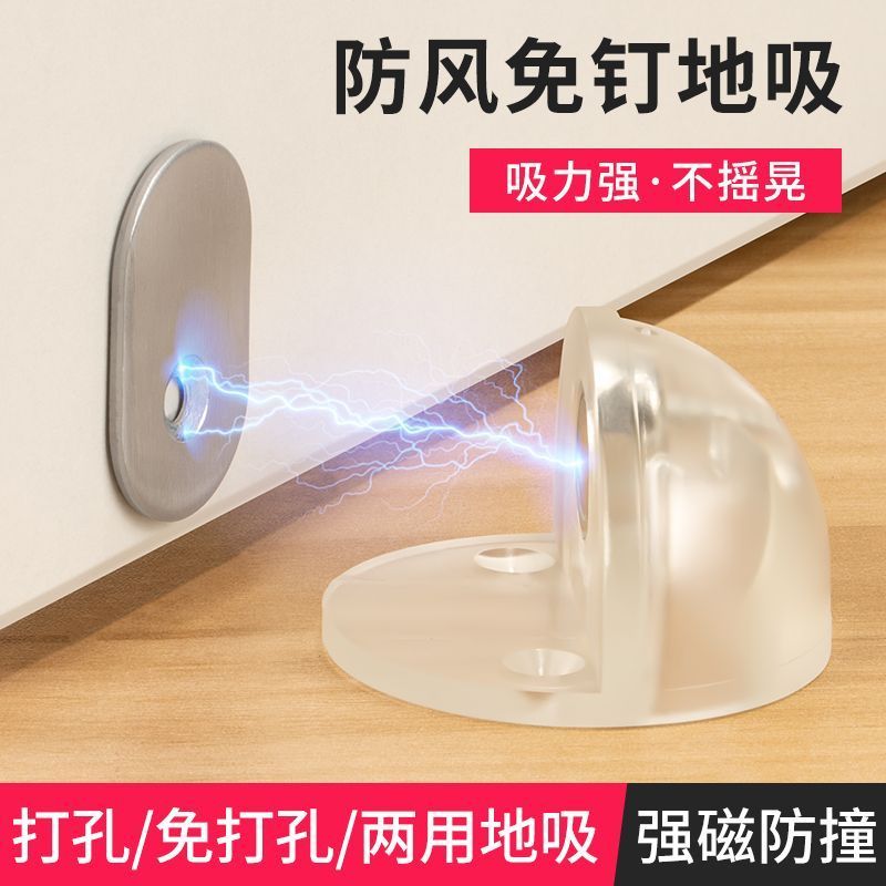 门吸强磁新款打孔调节地吸防撞吸门器门挡卫生间卧室隐形静音